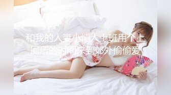 厕拍漂亮小妹妹上厕所,发现厕所只有她一个人果断伸手摸她B,摸了一手黏糊糊的透明白带,还把妹子吓