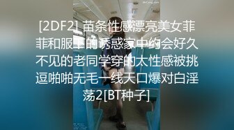 顶级超淫现场！多男女群P盛宴肏出新高度人体蜈蚣！极品身材反差淫趴女神【可爱米亚】最新②，堪比岛国疯狂多人乱交 (13)