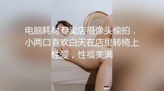 高价约丰满性感的大胸美女