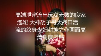 ✿极品反差母狗✿性感尤物女神被戴上项圈狗链当母狗爆操，舍不得骑的自行车被别人站起来蹬，高冷外表下是个骚母狗