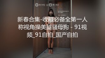 做生意老板大战90后音乐学院在读大学生妹子肤白屁股肥情趣开档黑丝很能叫