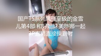 无水印12/21 这老娘大号茄子拉珠暴插菊花鸡蛋塞逼特写给狼友看VIP1196