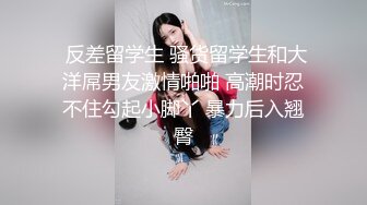 青春无敌！00后娇妻任意摆弄，jk制服完美身材，片尾id认证