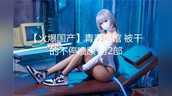 【新片速遞】 ⚫️⚫️最新9月订阅，推特极品性瘾情侣【91A-sce与小条】福利①，圈养高质量小母狗，各种制服啪啪调教