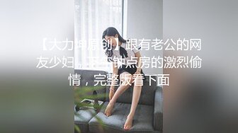 和两个少妇约双飞，肉棒让两个少妇都爽到嗷嗷叫