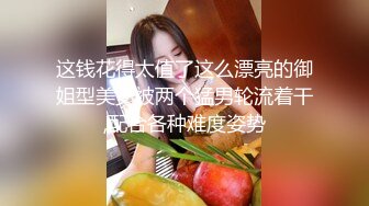  人送外号杨导，勾搭到手的大学生妹子，忽悠下海直播，粉嫩大胸，无套内射