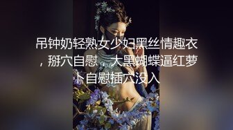 40岁刘律师昨夜很诱惑，老女人红唇情趣内衣被我无套中出