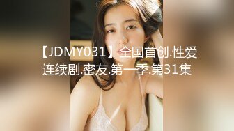 【全网寻欢约良家】第一次见面，170cm网友，极品良家小姐姐26岁，美乳诱人，嬉笑打闹浓情蜜意之时