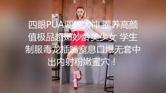 【给儿子破处】穿着情趣连体黑丝的姐妹俩各自被对方老公操，‘我比我姐姐瘦，她营养好’，妹妹最骚最骚，直接百码速度坐射姐夫！