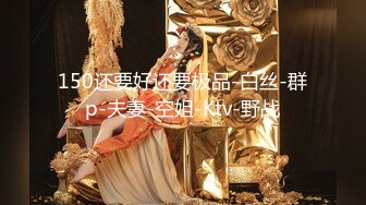    顶级妖艳美腿少妇  165CM高挑身材 白皙笔直美腿吸睛  情趣黑丝  不愧东莞ISO认证