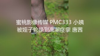 网红萝莉嫩妹?Miao喵酱?高价定制作品-全裸、各式各样性感丝袜情趣装活力热舞挑逗紫薇流白浆