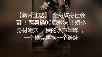 極品港妻SexCat07按摩店全裸推油色誘技師扛腿暴肏＆三姊妹健身室六人混戰互舔深喉激烈抽插內射等 720p