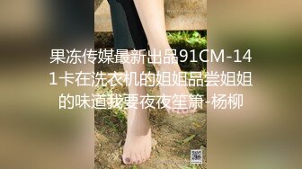 西瓜影视 甜美妹子骑坐榨精 性感黑丝淫臀蜜穴充血阴蒂 Q弹后入撞击宫口 上头快感榨射精浆 冉冉学姐