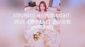 Onlyfans 极品白虎网红小姐姐NANA 精液搜查官2-驯狗师 4K原档