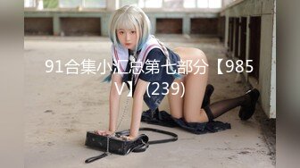 【萝莉控狂喜】杭州海王「JK_0571」OF约炮实录 “爸爸，干我~干我~”反差学生妹被操爽了