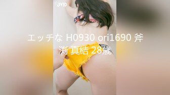 エッチな H0930 ori1690 斧渕 真結 28歳