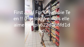 First Anal For Creampie Teen !! (Elle souffre mais elle aime ça) (ph622d0b6fd1d9d)