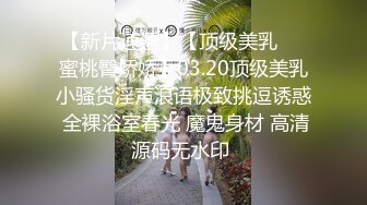 清纯妖媚气质反差眼镜娘『deerlong』最大尺度升级 爆操反差骚货极品馒头逼3